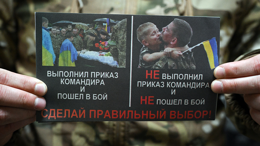 
                    Военные группировки войск &laquo;Центр&raquo; залистовали позиции ВСУ с предложением сдаться

        